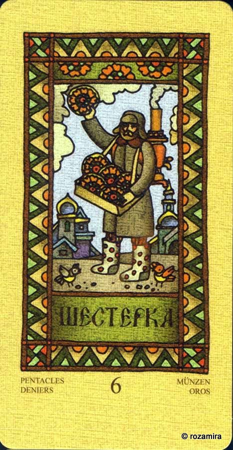 Магическое Славянское Таро - Magic Slavic Tarot by Suharev